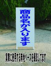 シンプルＡ型スタンド看板「貸店舗（青）」【不動産】全長１ｍ・屋外可_画像2