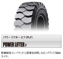 □□パワーリフターF PLF 28×9-15 12PR 12プライ 28-9-15 フォークリフト用 POWER LIFTER F ※チューブ フラップ も手配可