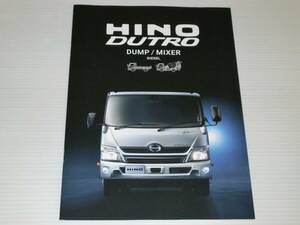 [ catalog only ] Hino Dutro dump / mixer 2018.6