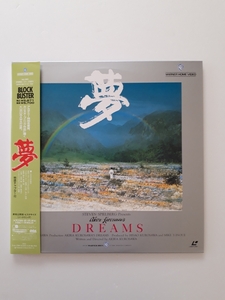 LD 黒澤明　夢　DREAMS　2枚組　レーザーディスクの商品画像