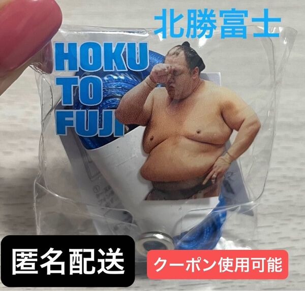 大相撲ガチャ 北勝富士 ストラップ付フォンタブ