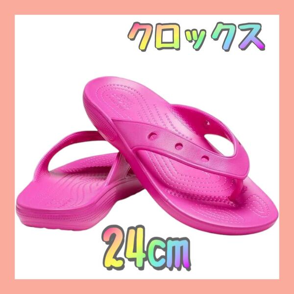 crocs クロックス サンダル 24.0 cm 軽量 ピンク 靴 室内 屋外 ビーチ サンダル 軽量 かわいい