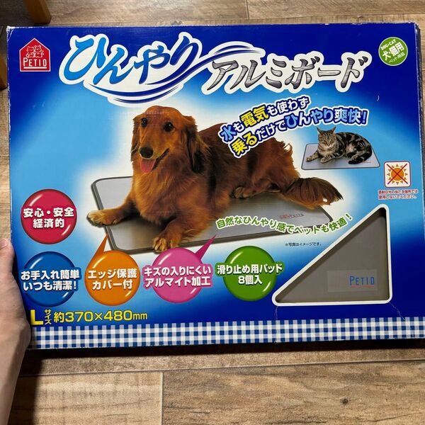 ペット ひんやりアルミボード L