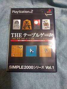 良い状態&動作確認済【PS2】 THEテーブルゲームSIMPLE2000シリーズVol,1