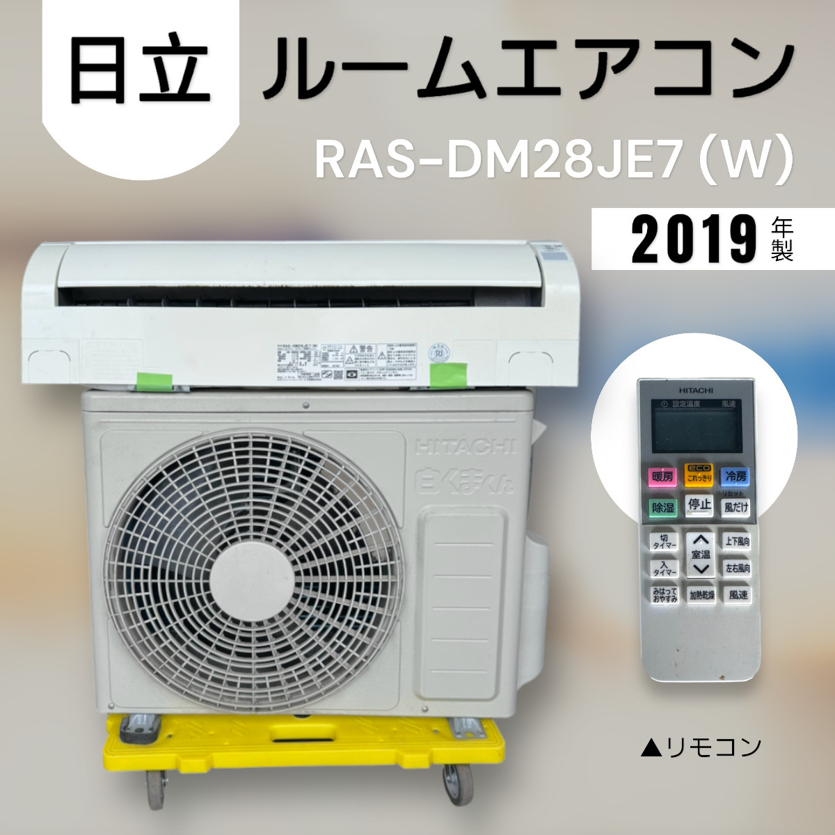 Amazon.co.jp: 日立 HITACHI エアコン 白くまくん AJシリーズ スターホワイト 主に10畳用 RAS-AJ28R(W) :  ホーム＆キッチン