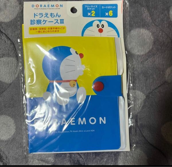 診察ケース ドラえもん