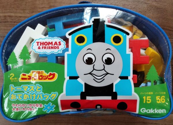 学研のニューブロック トーマスとおでかけバッグ