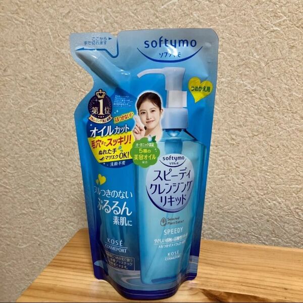 「ソフティモ スピーディクレンジングリキッド つめかえ用 200ml」