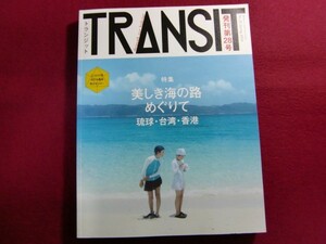 re/TRANSIT( тигр njito)28 номер прекрасный .. море. ...... лампочка * Taiwan * Hong Kong / дополнение имеется 