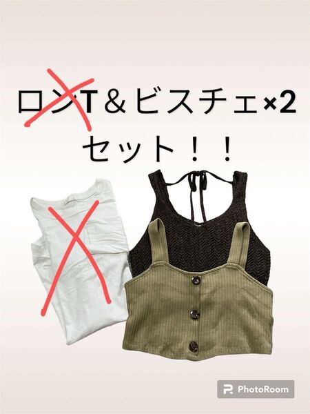 GU ビスチェ トップス セット コーデ 2点セット タンクトップ タンクトップ