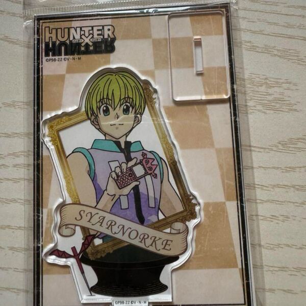 HUNTERHUNTER チェス風アクリルスタンド シャルナーク