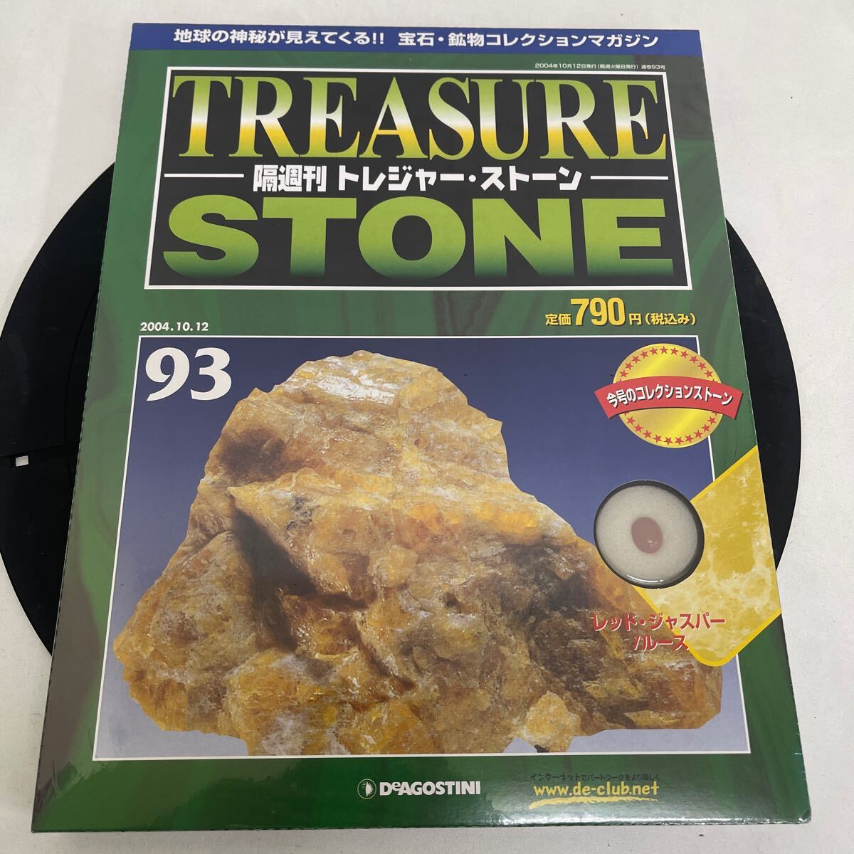 Yahoo!オークション -「トレジャーストーン」(アンティーク Yahoo!オークション -「トレジャーストーン」(アンティーク