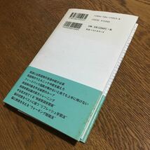 大島 清 監修☆単行本 脳のしくみが解かれば、英語は自然にできるようになる (初版第1刷・帯付き)☆KKベストセラーズ_画像2