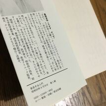 高須克弥☆PLAY BOOKS 恐い常識のウソ 図解 緊急手当入門 (第1刷)☆青春出版社_画像4