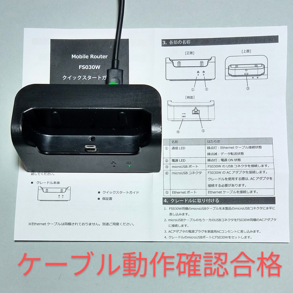 Yahoo!オークション -「fs030w専用クレードル」の落札相場・落札価格 Yahoo!オークション -「fs030w専用クレードル」の落札相場・落札価格