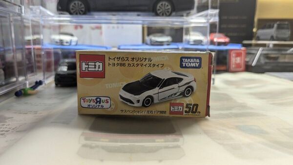 トイザらス オリジナル トミカ トヨタ86 カスタマイズタイプ トミカ