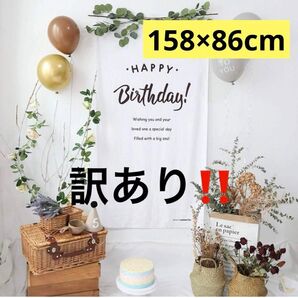 タペストリー おしゃれ 装飾カバー 壁掛け お誕生日