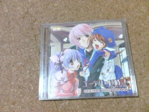 [CD][送100円～] エーテルの砂時計　ドラマCD