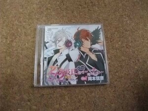 [CD][送料無料] 2/2彼氏 天使とアクマ スペシャルドラマCD 彼女のハートは俺のもの！