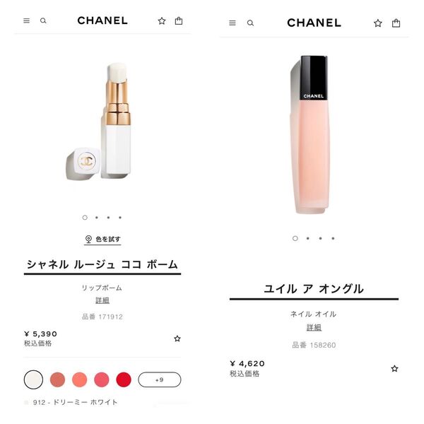 CHANEL ルージュココボーム912&ユイルアオングル2点セット