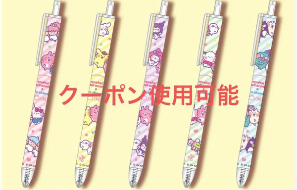 新品 カナヘイ×サンリオ ボールペン マイメロ&クロミ セブン限定