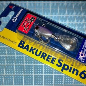 即売 送料無料 配達記録付発送 新品 マドネス バクリースピン6 エクリプスコラボカラー (紫銀) BAKUREE Spin