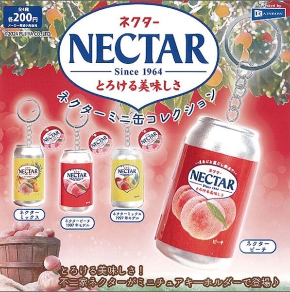 不二家 ネクター ミニチュアキーホルダー 4種 ガチャガチャ