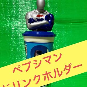 ペプシマン/ワーナーブラザーズ/売店/ドリンクカップ/USED