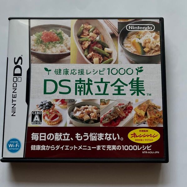 健康応援レシピ1000DS献立全集 ニンテンドーDS Nintendo 料理