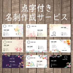  Full color correspondence! point character attaching business card making service ( angle circle processing attaching )