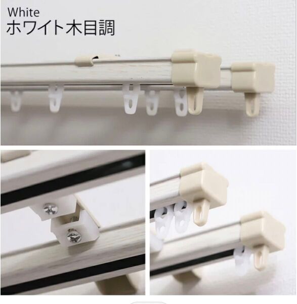 カーテンレール ホワイト 2m×2個