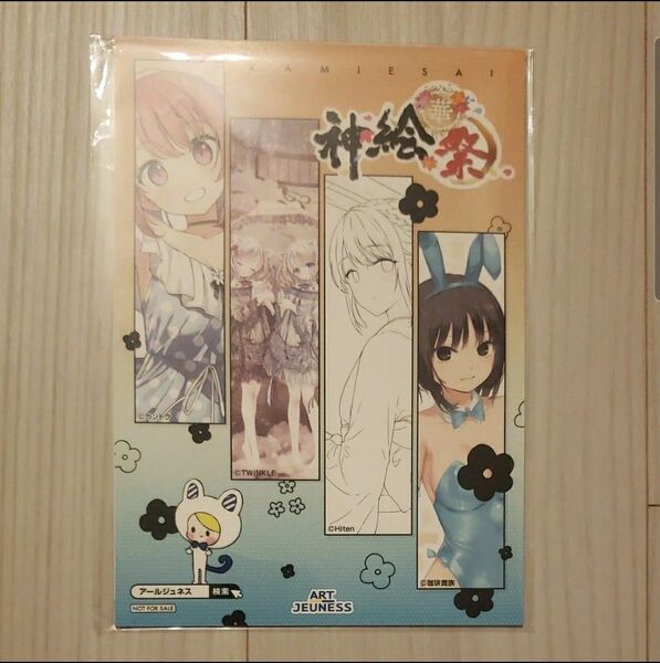 神絵祭 華 予約特典 来場者特典 イラストカード4枚セット