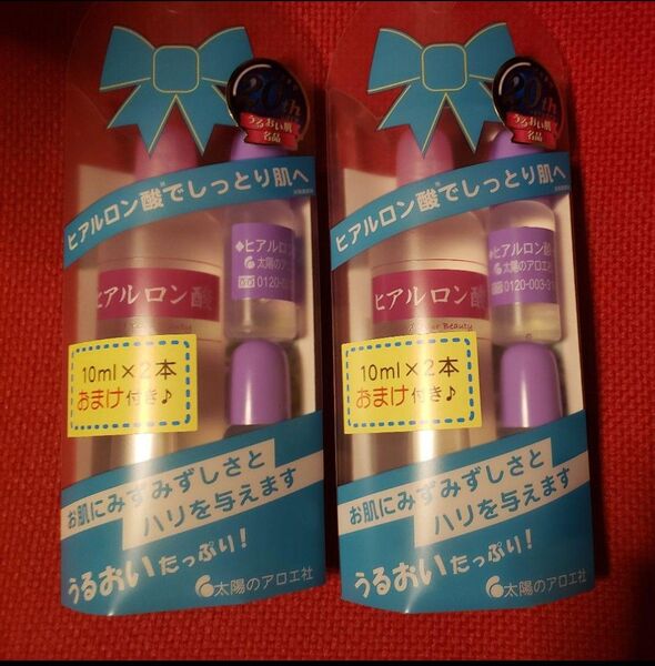 太陽のアロエ 原液 ヒアルロン酸 80ml おまけ付×2個