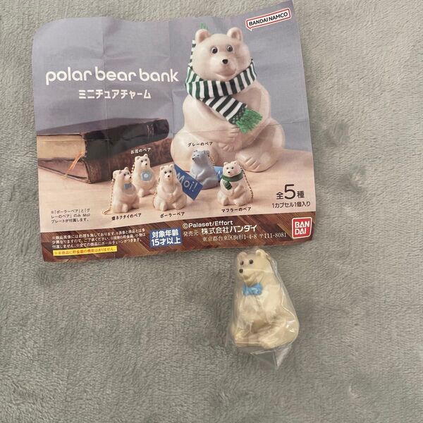 polar bear bank ミニチュアチャーム