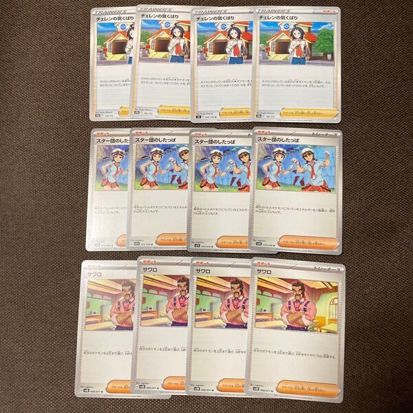チェレンの気くばり スター団のしたっぱ サワロ ポケモンカードゲーム