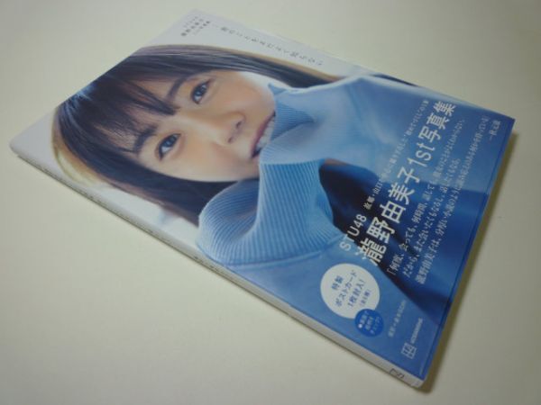 2025年最新】Yahoo!オークション -瀧野由美子サインの中古品 2025年最新】Yahoo!オークション -瀧野由美子サインの中古品