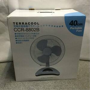 美品 充電式扇風機 テラクール CCR-8802B
