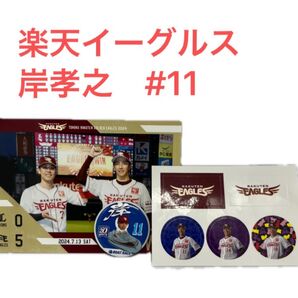 楽天イーグルス 岸孝之 岸 11 楽天 缶バッジ アイテム シール ステッカー 写真