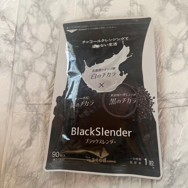 ★クーポン消化のみ【未開封※相談不可】ダイエット サプリメント チャコールクレンズ ブラックスレンダー 炭サプリ90粒 3ヶ月分
