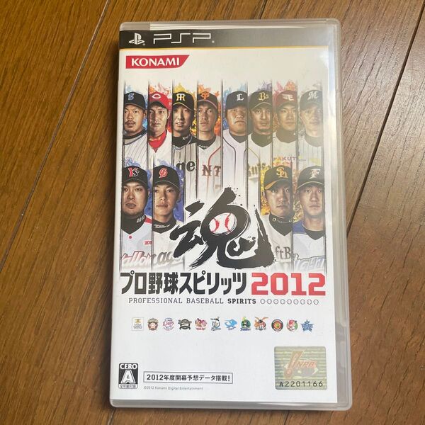 プロ野球スピリッツ 2012 psp