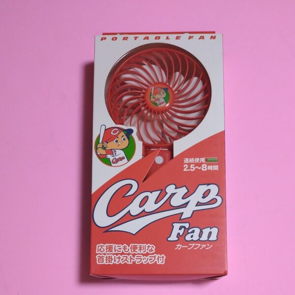 新品、未使用 広島カープ 限定品 ハンディファン Carp Fan 手持ち扇風機 携帯扇風機 充電式