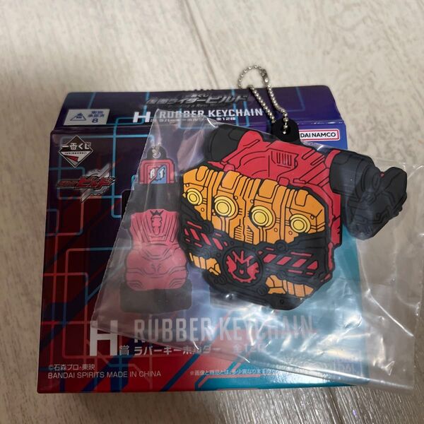 仮面ライダービルド 一番くじ
