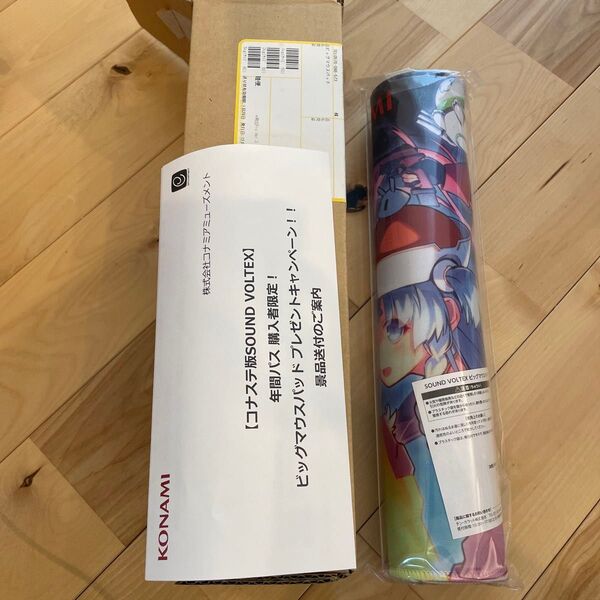 SOUND VOLTEX 年間パス購入者限定特典 ビッグマウスパッド sdvx