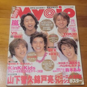 Myojo (ミョウジョウ) 2009年 09月号