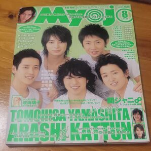 Myojo (ミョウジョウ) 2006年 08月号