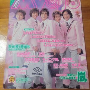 Myojo (ミョウジョウ) 2001年 05月号