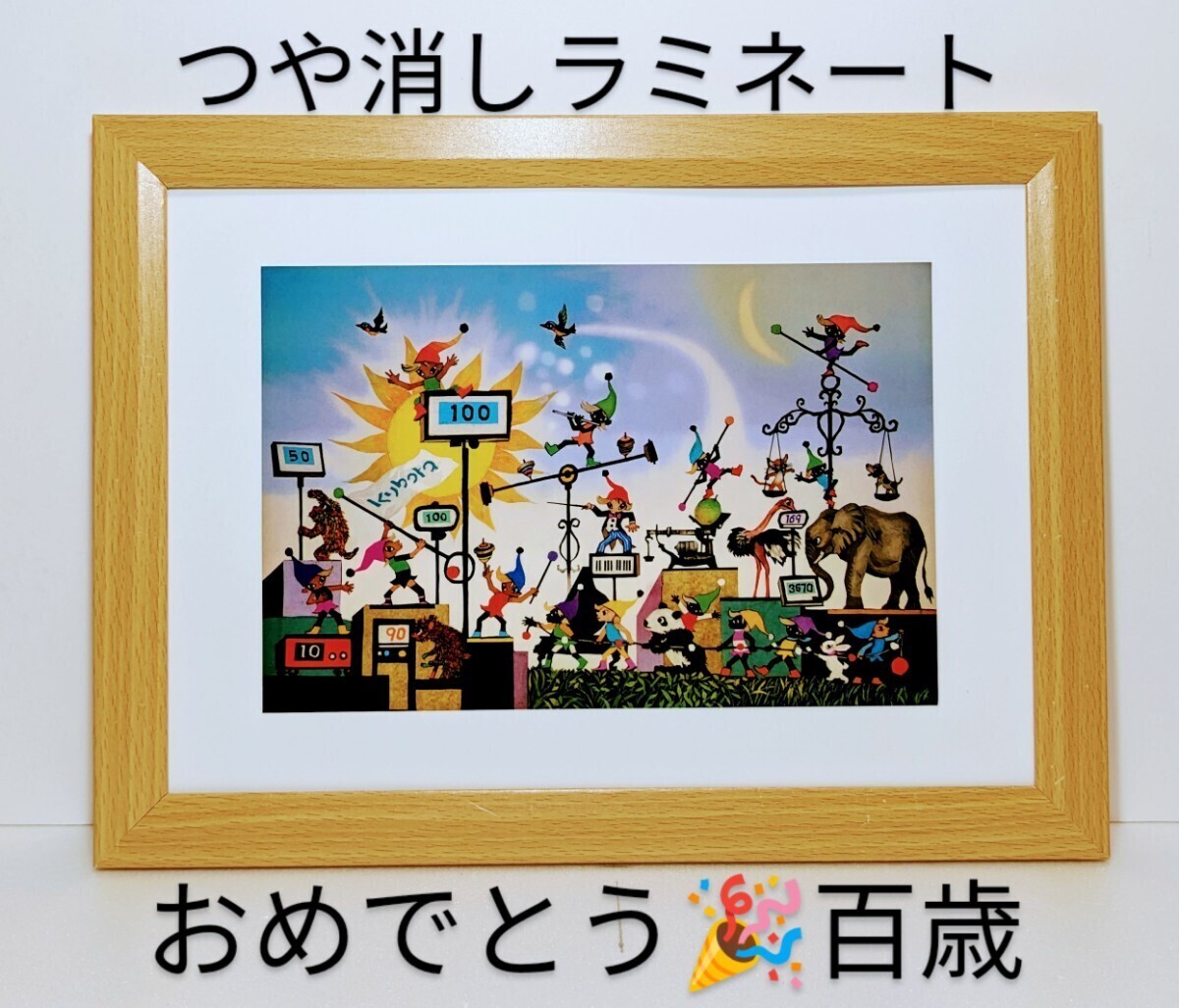 Yahoo!オークション -「藤城清治」(その他) (絵画)の落札相場 Yahoo!オークション -「藤城清治」(その他) (絵画)の落札相場