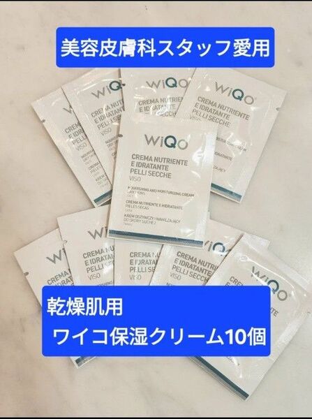 ワイコ ナリシングクリーム