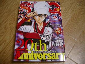 ☆ジャンプ SQ スクエア 2019年09月号 ワールドトリガー☆USED☆