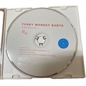 FUNKY MONKEY BABYS CD サヨナラじゃない